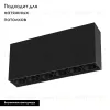Накладной светильник Arlight SP-Orient-Surface-TC-S186x35-15W Day4000 031863 031863 - 2