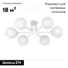 Потолочная люстра Vitaluce V4995-0/6PL V4995-0/6PL - 2