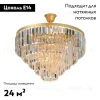 Потолочная люстра Vitaluce V5825-8/8 V5825-8/8 - 2