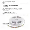 Комплект светодиодной ленты Apeyron 12В 14,4Вт/м smd5050 60д/м IP20 700Лм/м 2,5м 3000К+6500К (коннектор, контроллер) 10-222 10-222 - 6