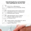 Комплект светодиодной ленты Apeyron 12В 14,4Вт/м smd5050 60д/м IP20 700Лм/м 2,5м 3000К+6500К (коннектор, контроллер) 10-222 10-222 - 8