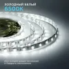 Комплект светодиодной ленты Apeyron 12В 14,4Вт/м smd5050 60д/м IP20 700Лм/м 2,5м 3000К+6500К (коннектор, контроллер) 10-222 10-222 - 4