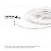 Светодиодная лента Apeyron 24В 5,4Вт/м smd2216, 120д/м IP20 480Лм/м 5м 6500К R00-380 R00-380 - 5