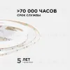 Светодиодная лента Apeyron 24В 5,4Вт/м smd2216, 120д/м IP20 480Лм/м 5м 6500К R00-380 R00-380 - 4