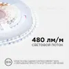 Светодиодная лента Apeyron 24В 5,4Вт/м smd2216, 120д/м IP20 480Лм/м 5м 6500К R00-380 R00-380 - 8