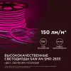 Светодиодный неон двухсторонний Apeyron 220В 6Вт/м smd2835 108д/м IP65 150Лм/м 50м розовый 10-210 10-210 - 2