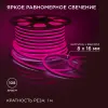 Светодиодный неон двухсторонний Apeyron 220В 6Вт/м smd2835 108д/м IP65 150Лм/м 50м розовый 10-210 10-210 - 4