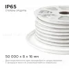 Светодиодный неон двухсторонний Apeyron 220В 6Вт/м smd2835 108д/м IP65 150Лм/м 50м розовый 10-210 10-210 - 5