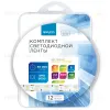 Комплект светодиодной ленты Apeyron 12В 7.2Вт/м smd 5050 30 д/м IP65 5м 3000K (блок, коннектор) 10-02 10-02 - 8