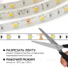 Комплект светодиодной ленты Apeyron 12В 7.2Вт/м smd 5050 30 д/м IP65 5м 3000K (блок, коннектор) 10-02 10-02 - 7