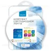Комплект светодиодной ленты Apeyron 12В 4.8Вт/м smd 3528 60 д/м IP20 2,5м 3000K (блок, коннектор) 10-08 10-08 - 6