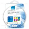 Комплект светодиодной ленты Apeyron 12В 4.8Вт/м smd 3528 60 д/м IP20 5м 6500K (блок, коннектор) 10-10 10-10 - 6