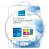 Комплект светодиодной ленты Apeyron 12В 14.4Вт/м smd 5050 60 д/м IP20 2,5м 6500K (блок, коннектор) 10-12 10-12 - 8