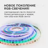 Комплект адресной светодиодной ленты Apeyron 24В 14,4Вт/м smd5050 60д/м IP65 10м RGB (адаптер питания, контроллер)  10-100 10-100 - 2