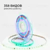 Комплект адресной светодиодной ленты Apeyron 24В 14,4Вт/м smd5050 60д/м IP65 10м RGB (адаптер питания, контроллер)  10-100 10-100 - 4