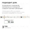 Комплект адресной светодиодной ленты Apeyron 24В 14,4Вт/м smd5050 60д/м IP65 10м RGB (адаптер питания, контроллер)  10-100 10-100 - 8