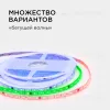 Комплект адресной светодиодной ленты Apeyron 24В 14,4Вт/м smd5050 60д/м IP65 10м RGB (адаптер питания, контроллер)  10-100 10-100 - 3