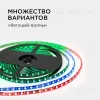 Комплект адресной светодиодной ленты Apeyron 24В 14,4Вт/м smd5050 60д/м IP65 10м RGB (адаптер питания, контроллер)  10-102 10-102 - 3