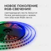 Комплект адресной светодиодной ленты Apeyron 24В 14,4Вт/м smd5050 60д/м IP65 10м RGB (адаптер питания, контроллер)  10-102 10-102 - 2