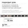 Комплект адресной светодиодной ленты Apeyron 24В 14,4Вт/м smd5050 60д/м IP65 10м RGB (адаптер питания, контроллер)  10-102 10-102 - 7