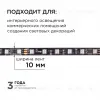 Комплект адресной светодиодной ленты Apeyron 24В 14,4Вт/м smd5050 60д/м IP20 2м RGB (адаптер питания, контроллер) 10-92 10-92 - 7