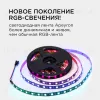 Комплект адресной светодиодной ленты Apeyron 24В 14,4Вт/м smd5050 60д/м IP20 5м RGB (адаптер питания, контроллер) 10-94 10-94 - 2