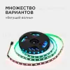 Комплект адресной светодиодной ленты Apeyron 24В 14,4Вт/м smd5050 60д/м IP20 5м RGB (адаптер питания, контроллер) 10-94 10-94 - 3