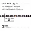 Комплект адресной светодиодной ленты Apeyron 24В 14,4Вт/м smd5050 60д/м IP20 5м RGB (адаптер питания, контроллер) 10-94 10-94 - 7