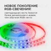 Комплект адресной светодиодной ленты Apeyron 24В 14,4Вт/м smd5050 60д/м IP65 5м RGB (адаптер питания, контроллер) 10-96 10-96 - 2