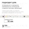 Комплект адресной светодиодной ленты Apeyron 24В 14,4Вт/м smd5050 60д/м IP65 5м RGB (адаптер питания, контроллер) 10-96 10-96 - 7