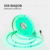 Комплект адресной светодиодной ленты Apeyron 24В 14,4Вт/м smd5050 60д/м IP65 5м RGB (адаптер питания, контроллер) 10-96 10-96 - 4