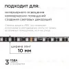 Комплект адресной светодиодной ленты Apeyron 24В 14,4Вт/м smd5050 60д/м IP65 5м RGB (адаптер питания, контроллер) 10-98 10-98 - 7