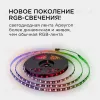 Комплект адресной светодиодной ленты Apeyron 24В 14,4Вт/м smd5050 60д/м IP65 5м RGB (адаптер питания, контроллер) 10-98 10-98 - 2