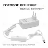 Блок питания Apeyron 12В 24 Вт IP44 2А разъем 2,5*5,5мм 03-18 03-18 - 2