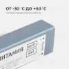 Блок питания Apeyron 12В (СТ) 40Вт импульсный IP67 170-264В 3,33А 03-103 03-103 - 4