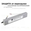 Блок питания Apeyron 12В (СТ) 75Вт импульсный IP67 170-264В 6,25А 03-105 03-105 - 3