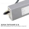 Блок питания Apeyron 12В (СТ) 75Вт импульсный IP67 170-264В 6,25А 03-105 03-105 - 1