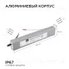Блок питания Apeyron 12В (СТ) 75Вт импульсный IP67 170-264В 6,25А 03-105 03-105 - 5