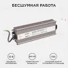 Блок питания Apeyron 12В (СТ) 200Вт импульсный IP67 170-264В 16,7А 03-107 03-107 - 2