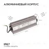 Блок питания Apeyron 12В (СТ) 200Вт импульсный IP67 170-264В 16,7А 03-107 03-107 - 5