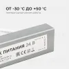 Блок питания Apeyron 24В 60Вт импульсный IP67 175-265В 2,5А 03-112 03-112 - 4