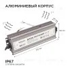 Блок питания Apeyron 24В 150Вт импульсный IP67 175-265В 6,25А 03-114 03-114 - 5