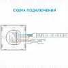Контроллер RGB Apeyron 12В 144Вт встраиваемый с сенсорной панелью 04-09 04-09 - 8