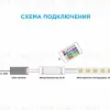 Мини-контроллер RGB Apeyron 12В 72Вт IR пульт 04-15 04-15 - 8