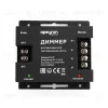 Диммер для светодиодной ленты Apeyron 12/24В 288/576Вт пульт 04-31 04-31 - 4