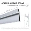 Профиль накладной Apeyron ширина ленты до 12мм (рассеиватель, заглушки - 2шт) 08-43 08-43 - 2