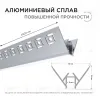Профиль под штукатурку Apeyron ширина ленты до 9мм (рассеиватель, заглушки - 2шт) 08-45 08-45 - 2