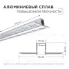 Профиль под штукатурку Apeyron ширина ленты до 9мм (рассеиватель, заглушки - 2шт) 08-47 08-47 - 2