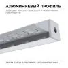 Профиль под штукатурку Apeyron ширина ленты до 12мм (рассеиватель, заглушки - 2шт) 08-51 08-51 - 4