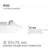 Встраиваемая светодиодная панель безрамочная Apeyron FLP 06-100 06-100 - 10
